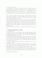 전자민주주의 사례 분석 - 포스닥(POSDAQ) 4페이지