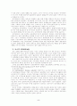 전자민주주의 사례 분석 - 포스닥(POSDAQ) 5페이지