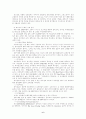 전자민주주의 사례 분석 - 포스닥(POSDAQ) 6페이지