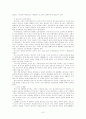 전자민주주의 사례 분석 - 포스닥(POSDAQ) 7페이지