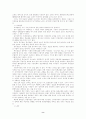 전자민주주의 사례 분석 - 포스닥(POSDAQ) 8페이지