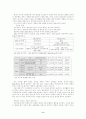 전자민주주의 사례 분석 - 포스닥(POSDAQ) 9페이지