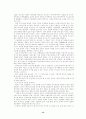전자민주주의 사례 분석 - 포스닥(POSDAQ) 13페이지
