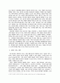 현대사회에서 광고가 미치는 영향에 대하여 3페이지