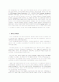 선진국가의 교육의 실태와 현황(스위스, 호주, 미국. 영국, 프랑스, 중국, 일본) 13페이지
