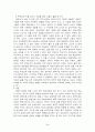 [감상문] 한여름 밤의 꿈 - 헤르미아의 윤리적 갈등에 관해 3페이지