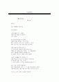 시감상문-황지우님의 뼈아픈후회 1페이지