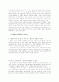 롯데껌의 CM송 성공사례 연구분석 2페이지