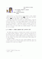 롯데껌의 CM송 성공사례 연구분석 4페이지