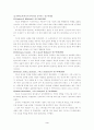 [설득 커뮤니케이션] 판단이론에 관한 연구 3페이지