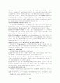 [설득 커뮤니케이션] 판단이론에 관한 연구 6페이지
