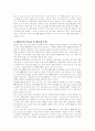 PR산업의 현황과 전망 2페이지