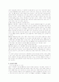 PR산업의 현황과 전망 4페이지