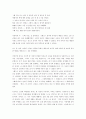 [독후감] 카프카의 변신 2페이지