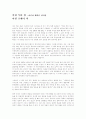 [독서감상문] 마틴 루터 킹 1페이지