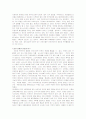 그리스 문명의 탄생을  읽고 8페이지