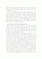 그리스 문명의 탄생을  읽고 9페이지