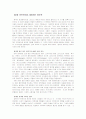 그리스 문명의 탄생을  읽고 11페이지