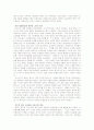 그리스 문명의 탄생을  읽고 13페이지