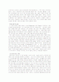 그리스 문명의 탄생을  읽고 18페이지