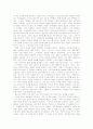 그리스 문명의 탄생을  읽고 26페이지