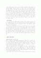 그리스 문명의 탄생을  읽고 28페이지