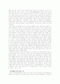 그리스 문명의 탄생을  읽고 30페이지