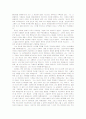 그리스 문명의 탄생을  읽고 31페이지