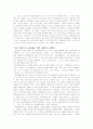 그리스 문명의 탄생을  읽고 35페이지