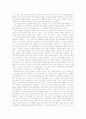 그리스 문명의 탄생을  읽고 36페이지
