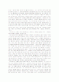 그리스 문명의 탄생을  읽고 38페이지