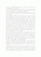 그리스 문명의 탄생을  읽고 40페이지