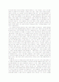 그리스 문명의 탄생을  읽고 41페이지