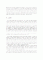 그리스 문명의 탄생을  읽고 42페이지