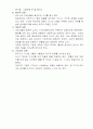 아동화의발달단계와특징 6페이지