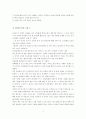 록이 썩는 이유 2페이지