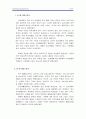 Marketing Management 17페이지
