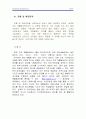 Marketing Management 23페이지