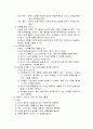 유아언어교육(말하기,읽기) 2페이지