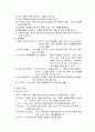 유아언어교육(말하기,읽기) 3페이지