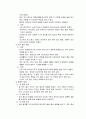 유아언어교육(말하기,읽기) 6페이지