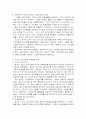 일제의식민지지배정책 3페이지
