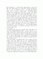 일제의식민지지배정책 4페이지