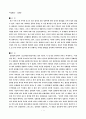 여성법률- 성희롱 1페이지