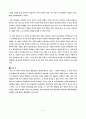 여성법률- 성희롱 2페이지