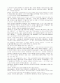 철학의 이해 3페이지
