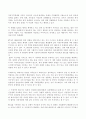 한일 FTA협정에 관하여 16페이지