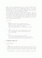 NAFTA의 확대와 우리나라의 대응 방안 4페이지