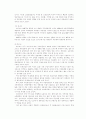 NAFTA의 확대와 우리나라의 대응 방안 5페이지