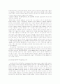 NAFTA의 확대와 우리나라의 대응 방안 8페이지